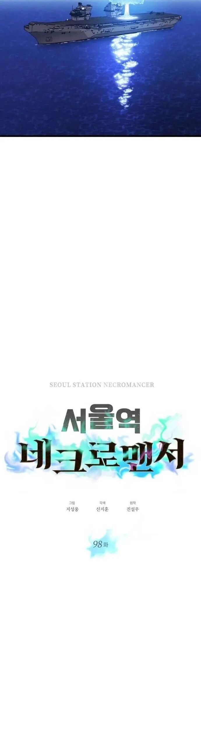 Seoul Tử Linh Sư Chapter 98 - Trang 2