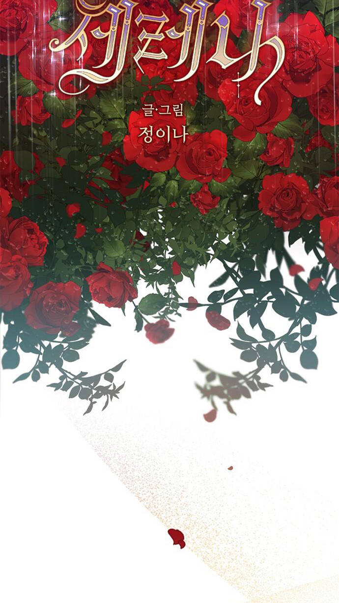 Serena Chapter 0 - Trang 2