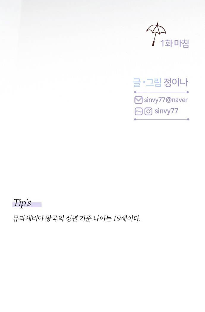 Serena Chapter 1.2 - Trang 2