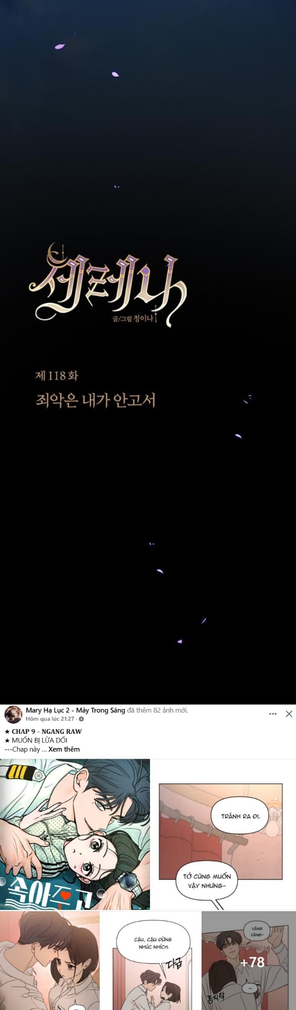 Serena Chapter 118.1 - Trang 2