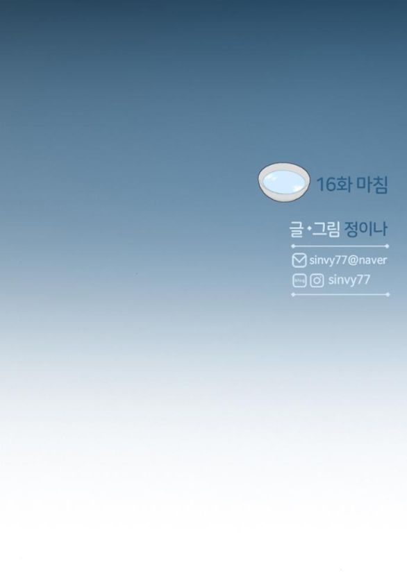 Serena Chapter 16.5 - Trang 2