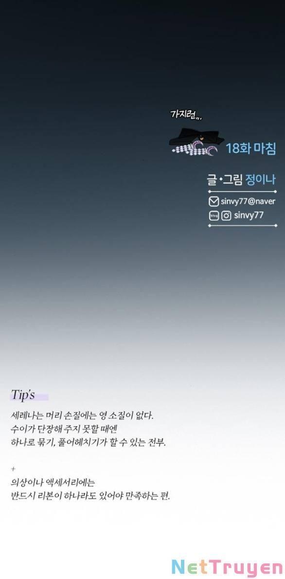 Serena Chapter 18.2 - Trang 2