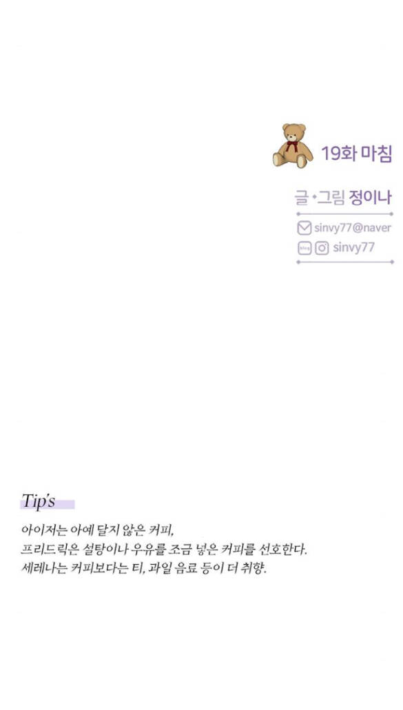 Serena Chapter 19.2 - Trang 2