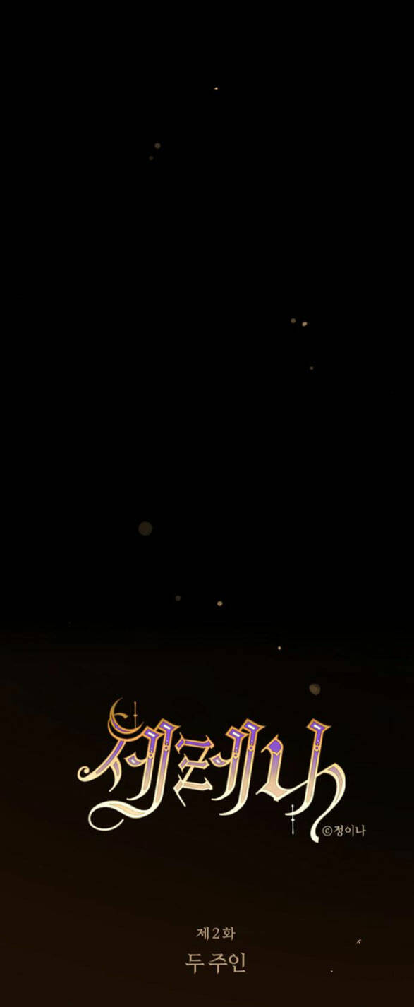 Serena Chapter 2.1 - Trang 2