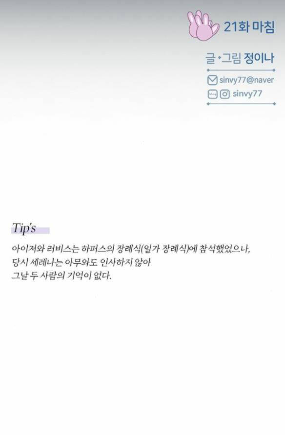 Serena Chapter 21.2 - Trang 2