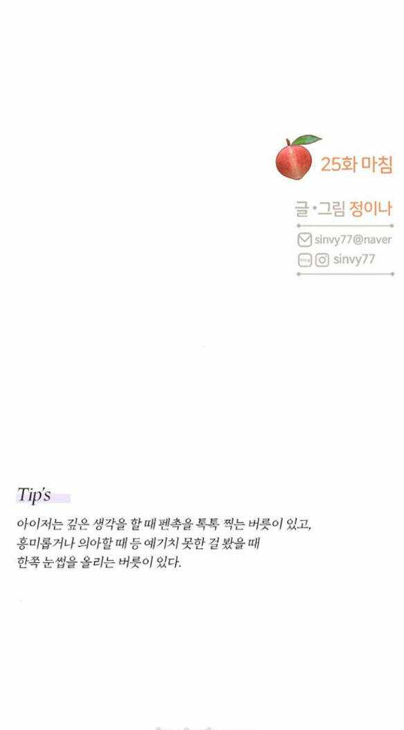 Serena Chapter 25.2 - Trang 2