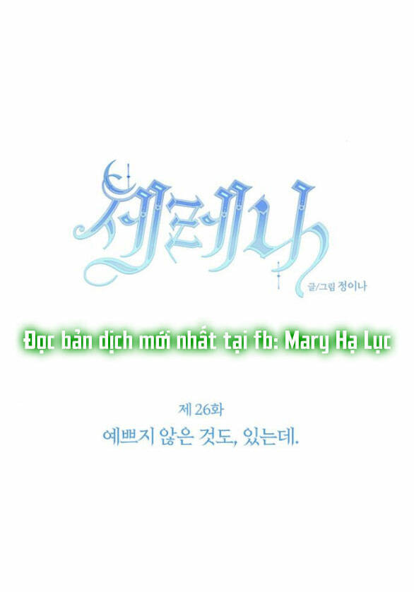 Serena Chapter 26.1 - Trang 2