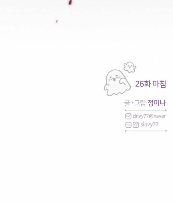 Serena Chapter 26.2 - Trang 2