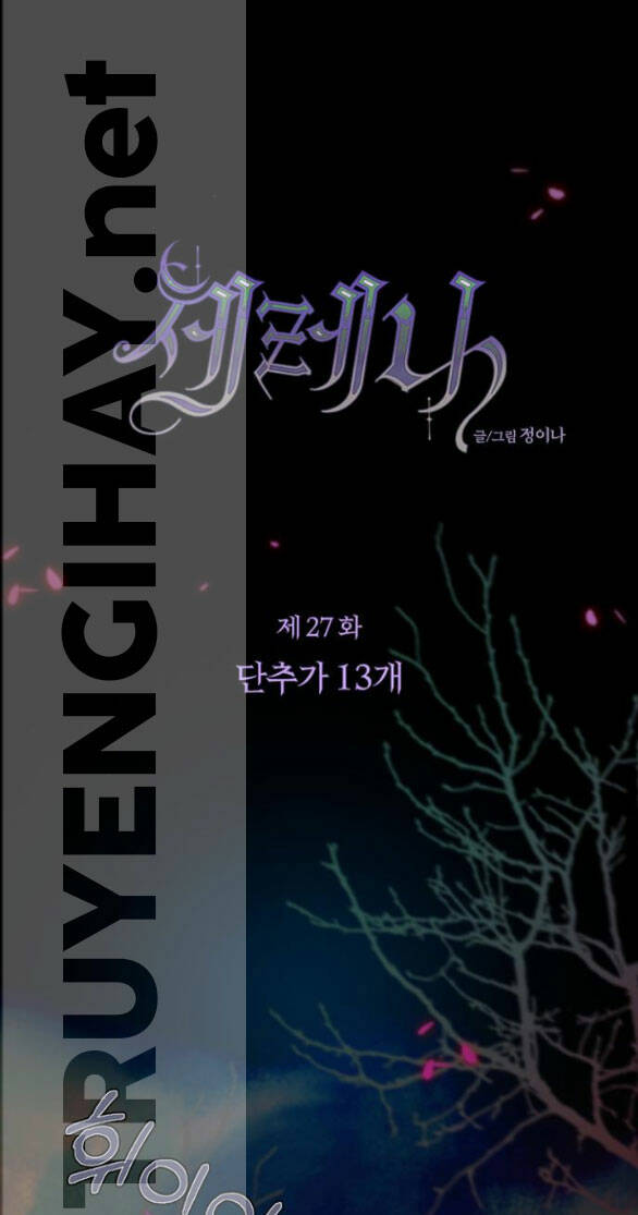 Serena Chapter 27.1 - Trang 2