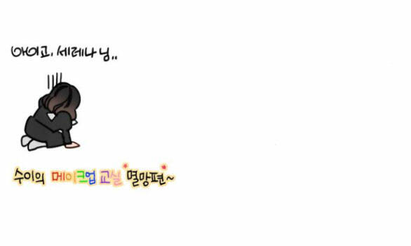 Serena Chapter 27.2 - Trang 2