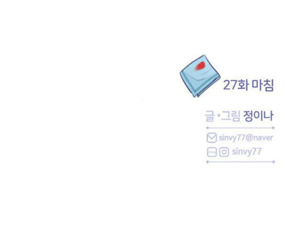 Serena Chapter 28.2 - Trang 2