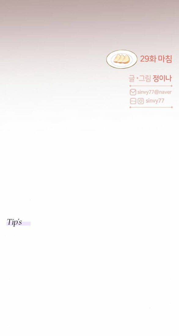 Serena Chapter 29.2 - Trang 2