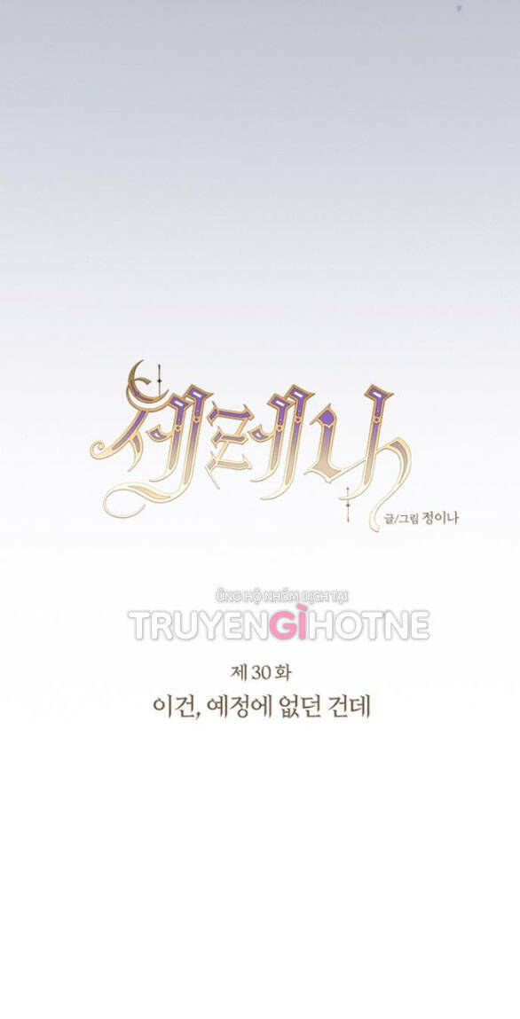 Serena Chapter 30.1 - Trang 2