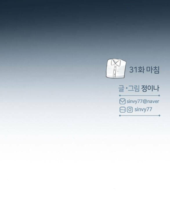 Serena Chapter 31.2 - Trang 2