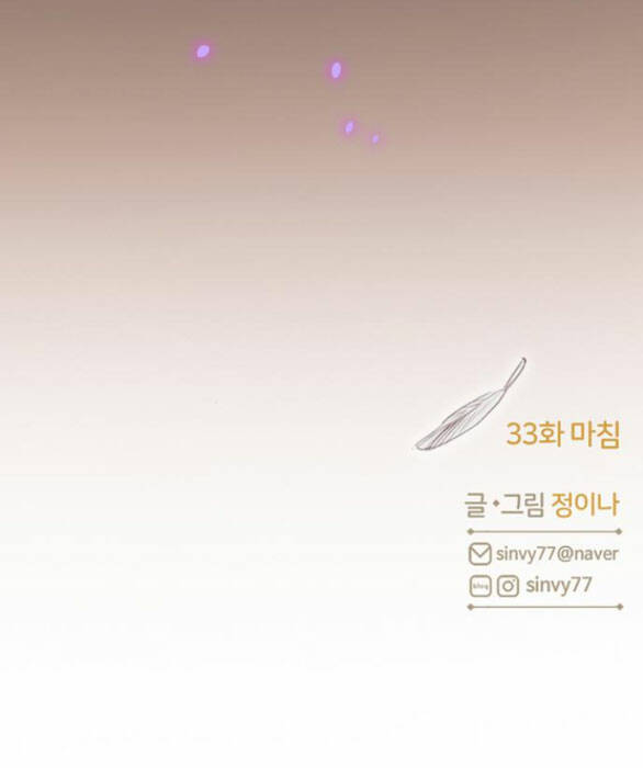 Serena Chapter 33.2 - Trang 2