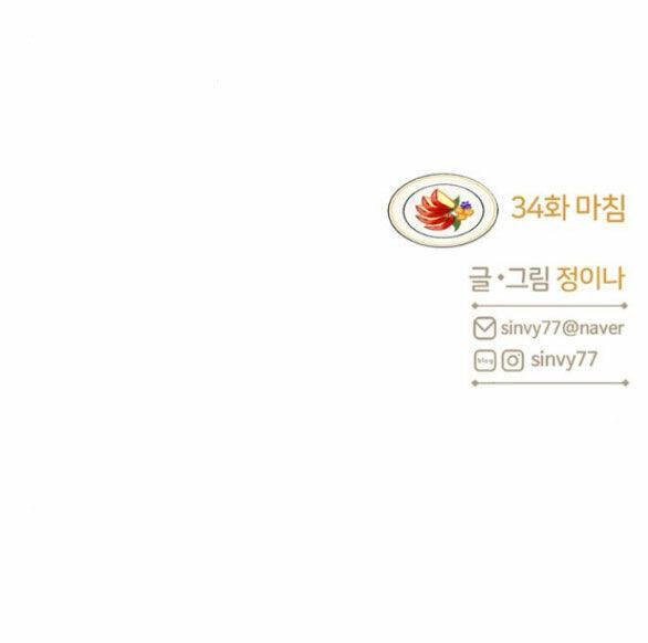 Serena Chapter 34.2 - Trang 2