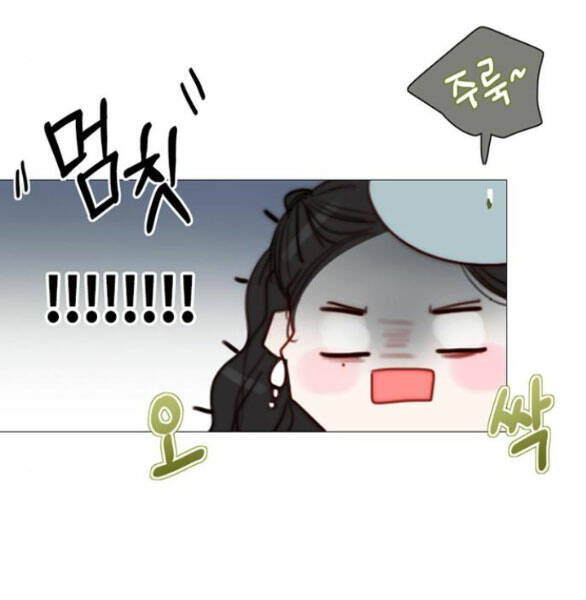 Serena Chapter 38.2 - Trang 2