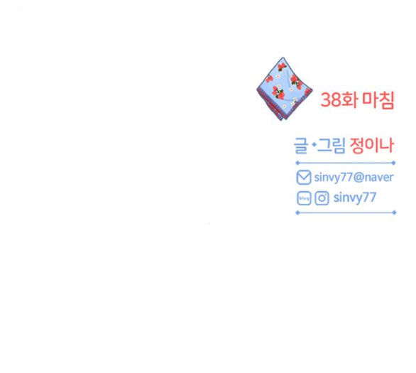 Serena Chapter 38.3 - Trang 2