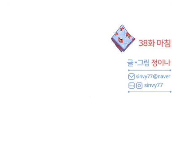 Serena Chapter 38.6 - Trang 2