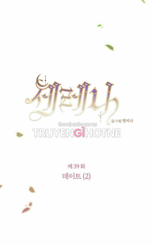 Serena Chapter 39.1 - Trang 2
