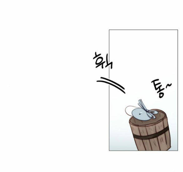 Serena Chapter 39.1 - Trang 2