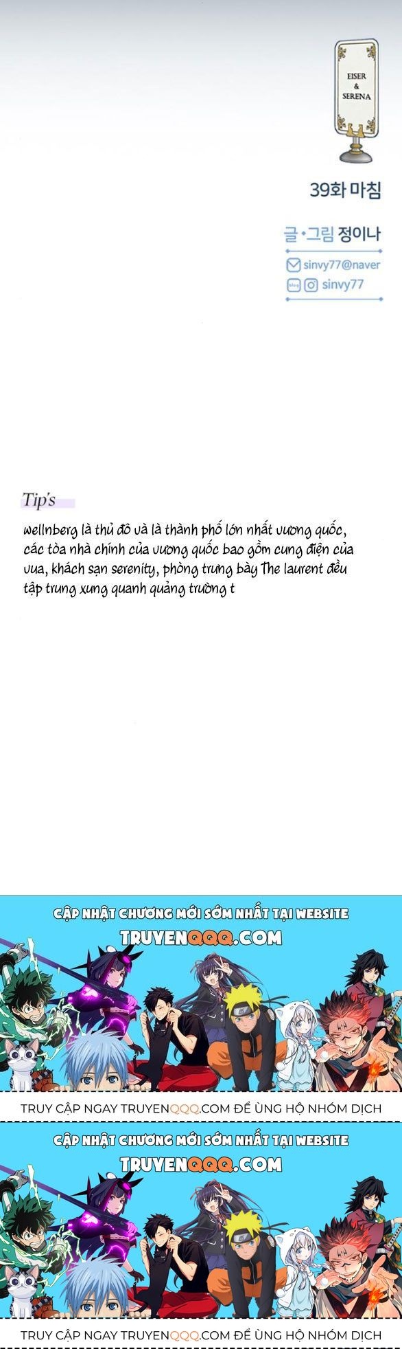 Serena Chapter 39.6 - Trang 2