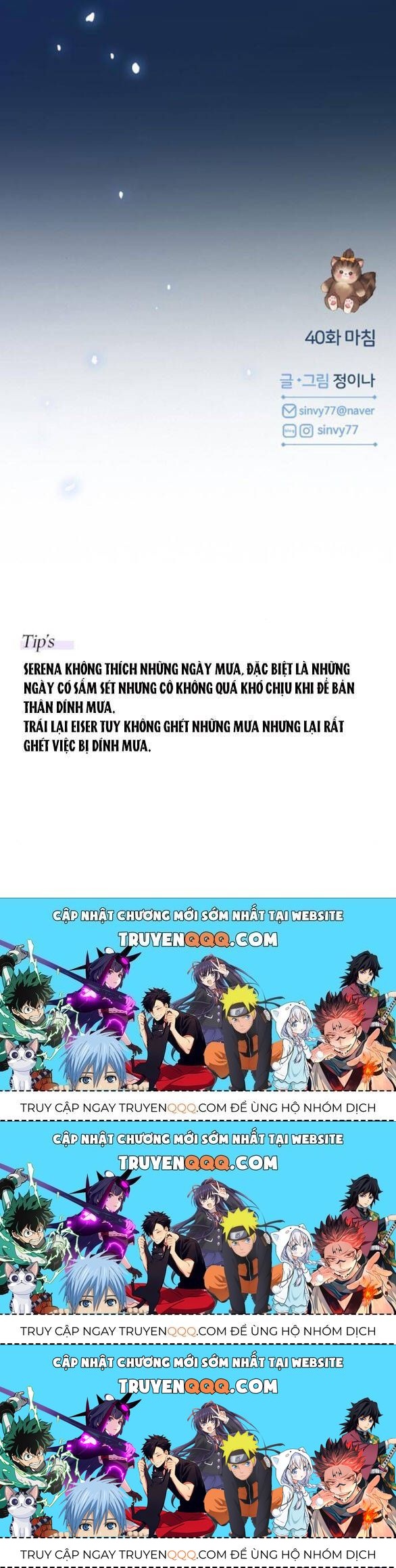 Serena Chapter 40.5 - Trang 2