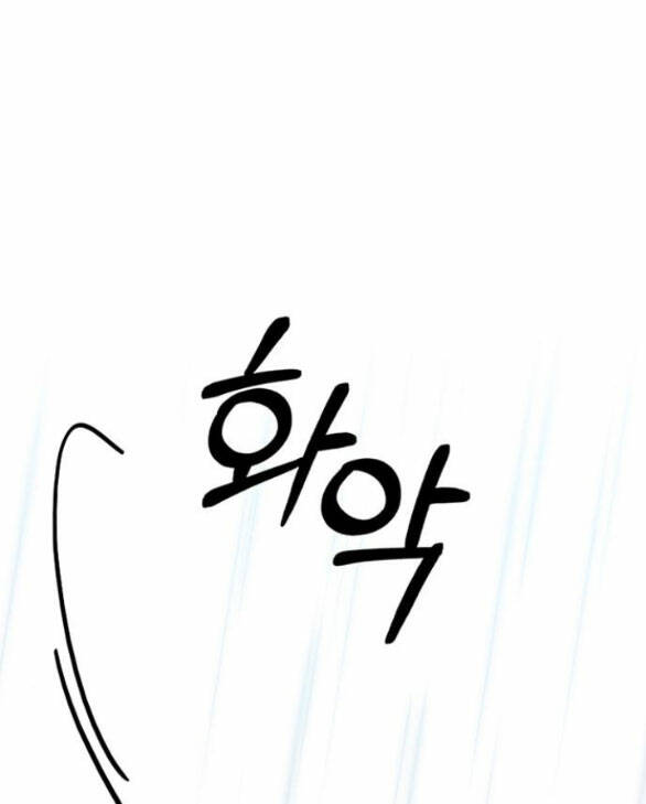 Serena Chapter 41.2 - Trang 2