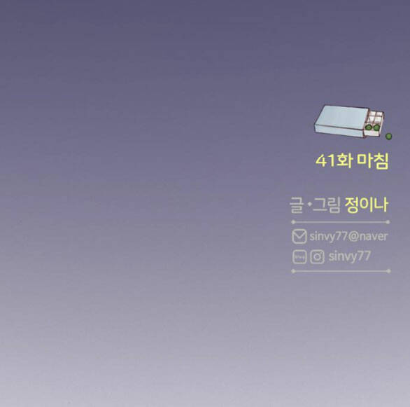 Serena Chapter 41.2 - Trang 2