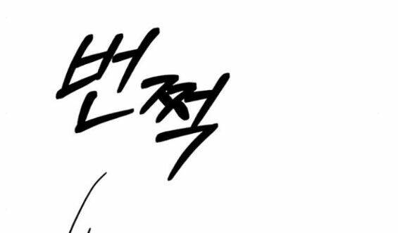 Serena Chapter 42.2 - Trang 2