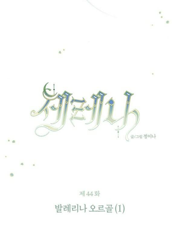 Serena Chapter 44.1 - Trang 2