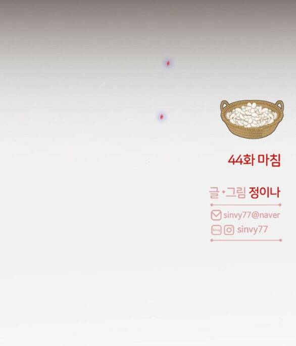 Serena Chapter 44.2 - Trang 2