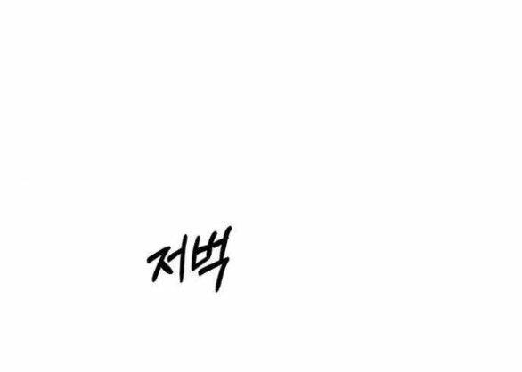 Serena Chapter 46.2 - Trang 2