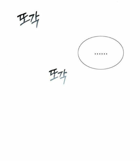 Serena Chapter 46.2 - Trang 2