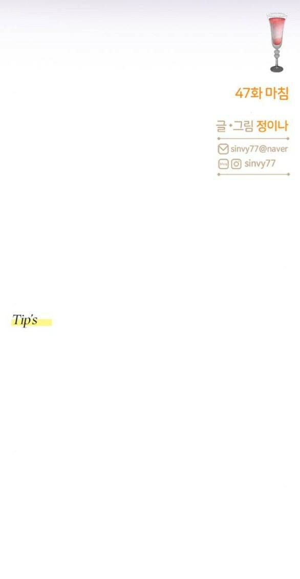 Serena Chapter 47.2 - Trang 2