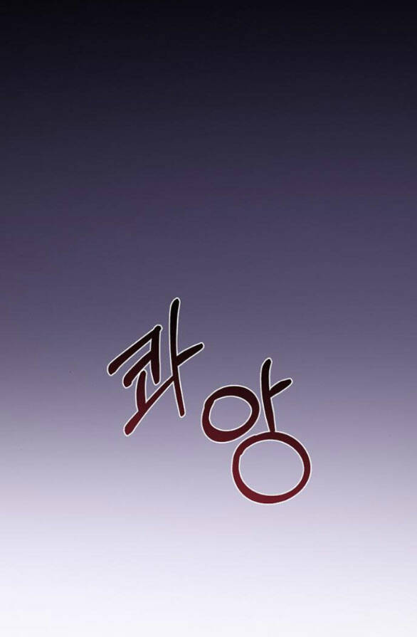 Serena Chapter 47.2 - Trang 2