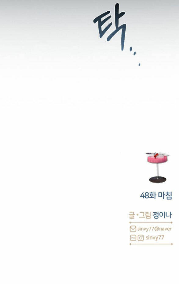 Serena Chapter 48.2 - Trang 2