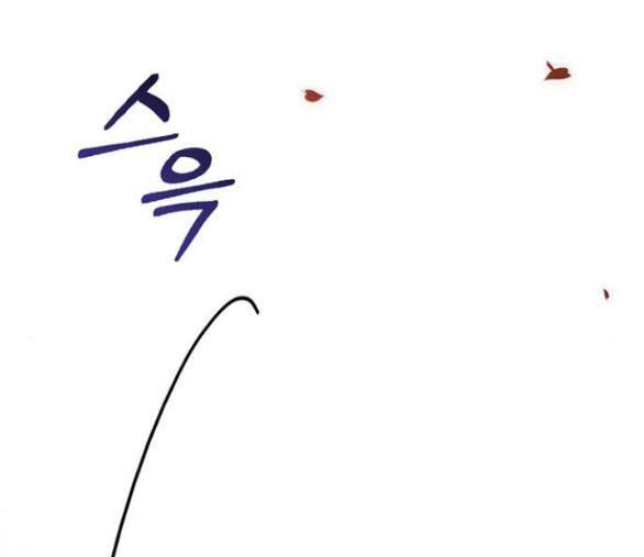 Serena Chapter 49.2 - Trang 2