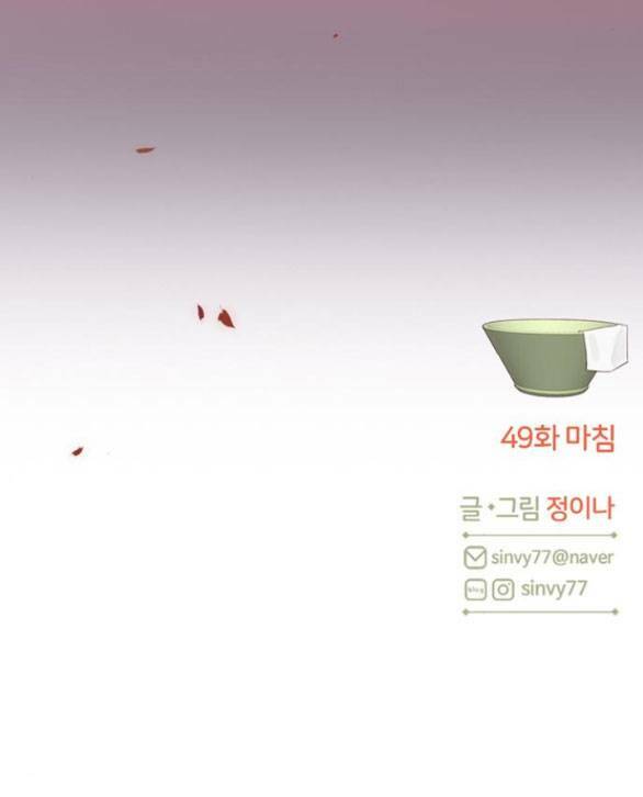 Serena Chapter 49.2 - Trang 2