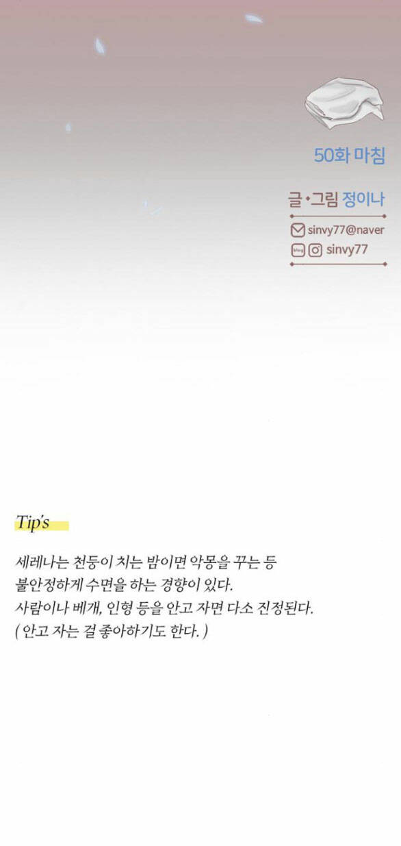 Serena Chapter 50.2 - Trang 2