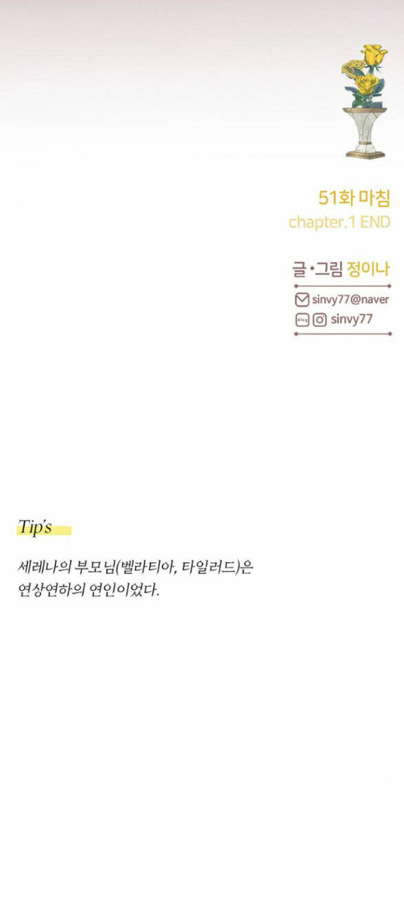 Serena Chapter 51.2 - Trang 2