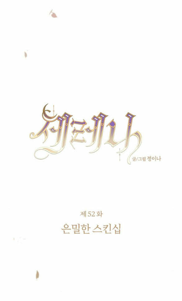 Serena Chapter 52.1 - Trang 2