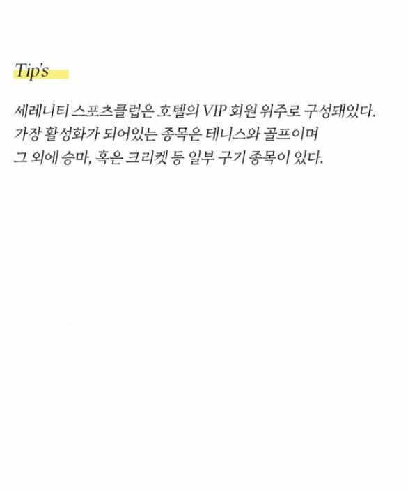 Serena Chapter 52.2 - Trang 2