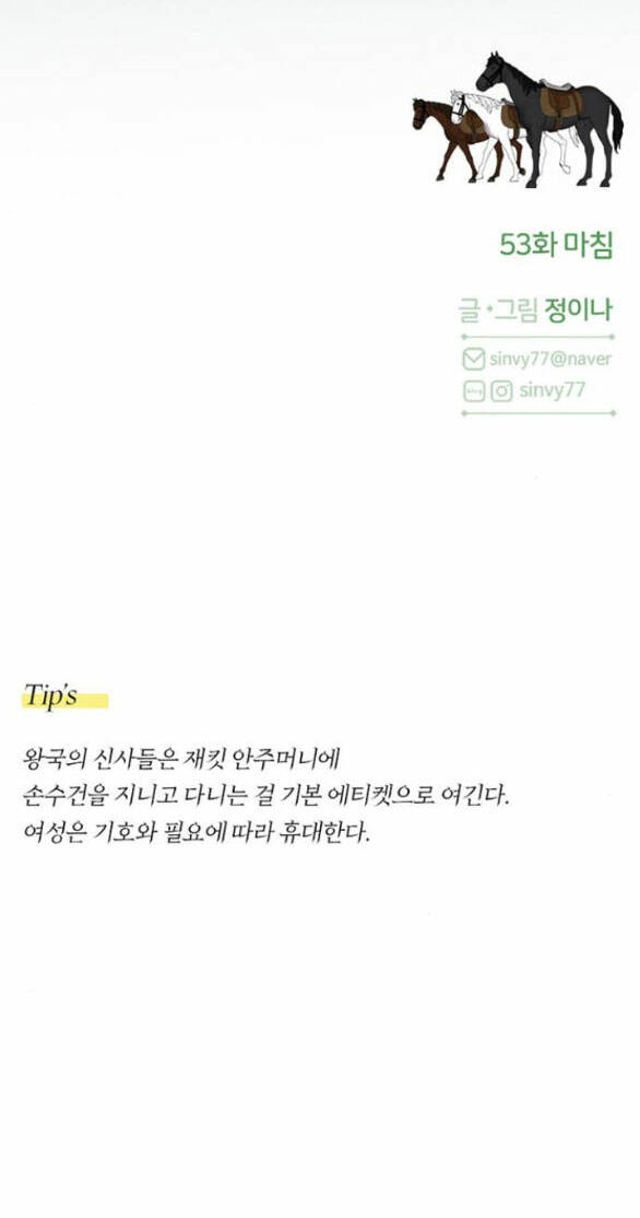 Serena Chapter 53.2 - Trang 2