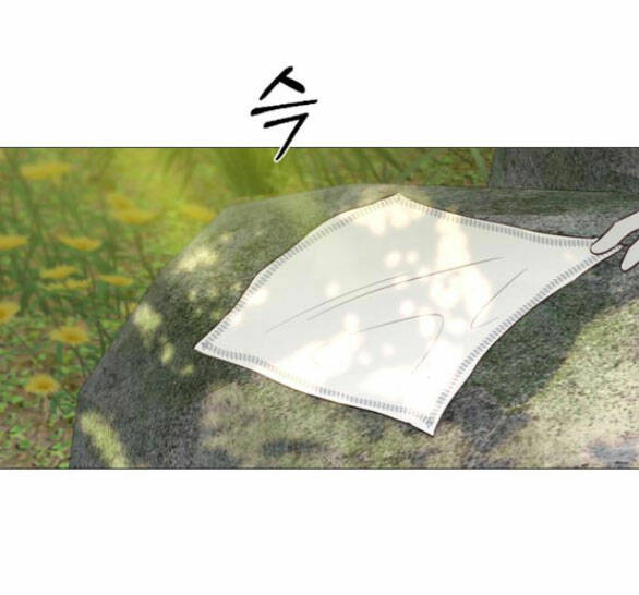 Serena Chapter 54.1 - Trang 2