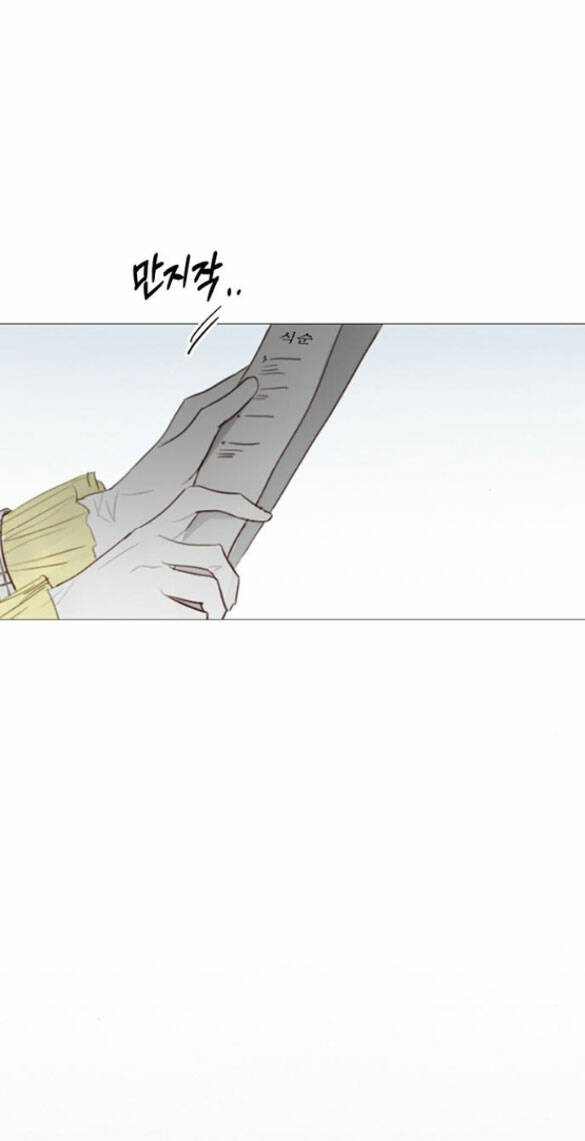 Serena Chapter 56.2 - Trang 2