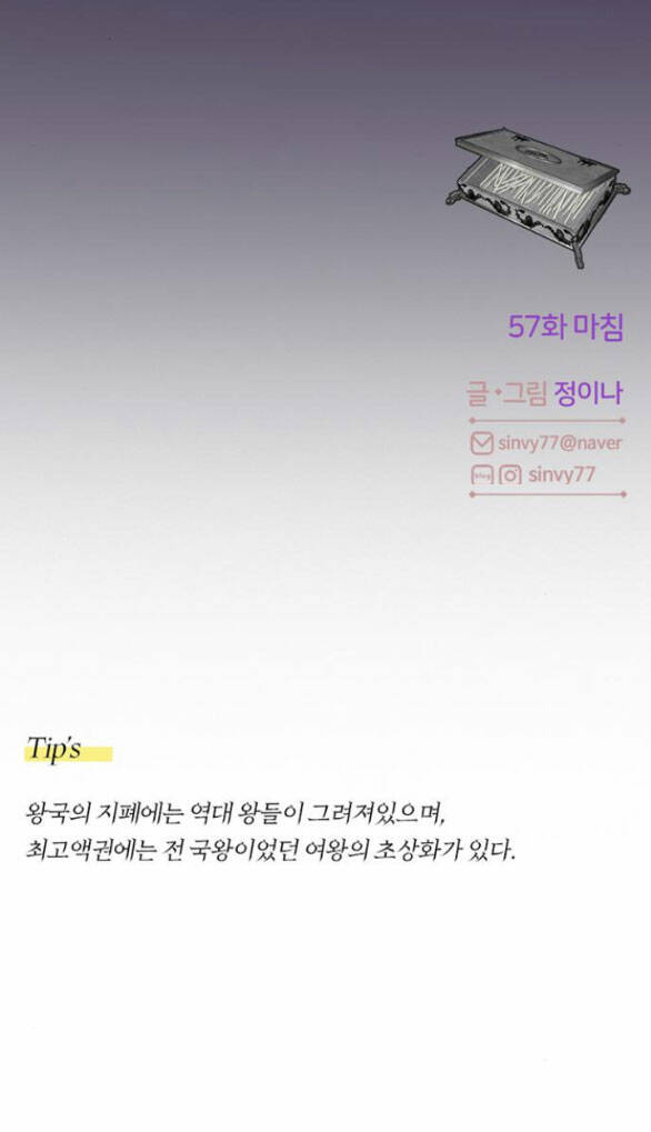 Serena Chapter 57.2 - Trang 2