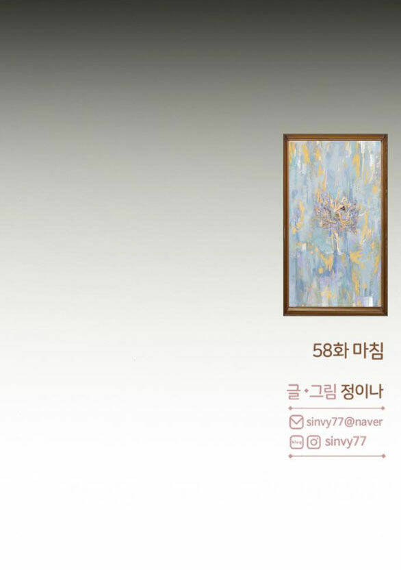 Serena Chapter 58.2 - Trang 2