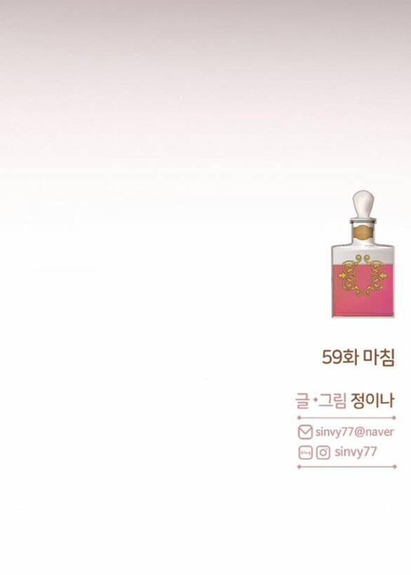 Serena Chapter 59.2 - Trang 2