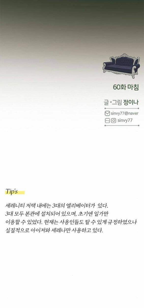 Serena Chapter 60.2 - Trang 2